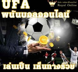 UFAพนันบอลออนไลน์