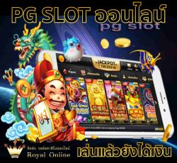 จุดเด่นข้อดีของ สล็อต PG SLOT คืนยอดเสีย