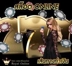 เว็บไซต์ สล็อต ที่มีความมั่นคงสูงที่สุด ที่จะพาท่านร่ำรวย
