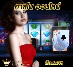 ufa 018 เลือกเดิมพันที่นี่ คาสิโนดีเยี่ยม เปิดให้ตามหาความคุ้มที่ดีที่สุดวันนี้